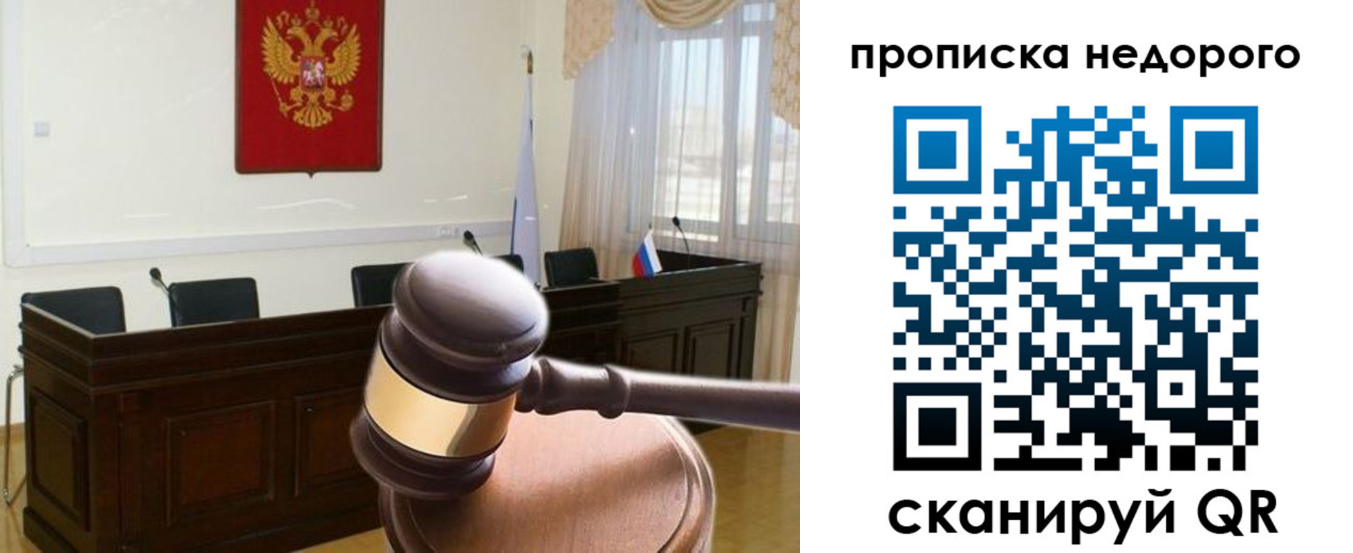 прописка для школы в Судаке