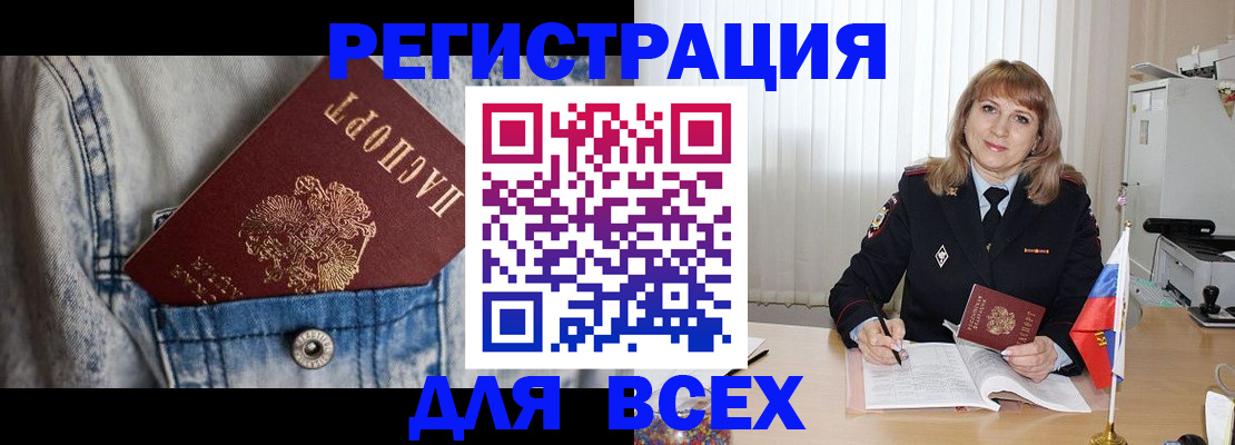 купить прописку в Судаке