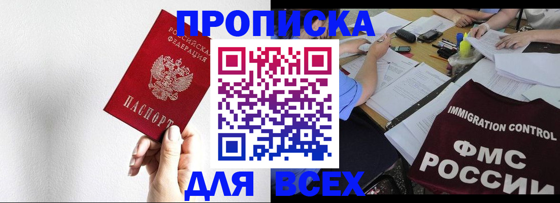 прописка паспорт в Судаке