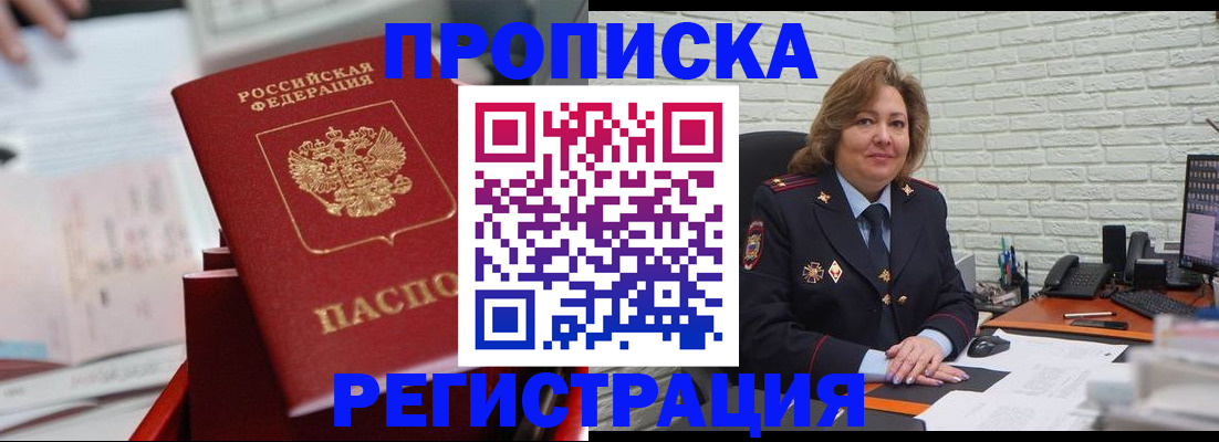 прописка для военкомата в Судаке