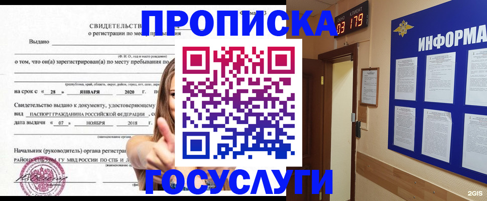 найти адрес прописки в Судаке