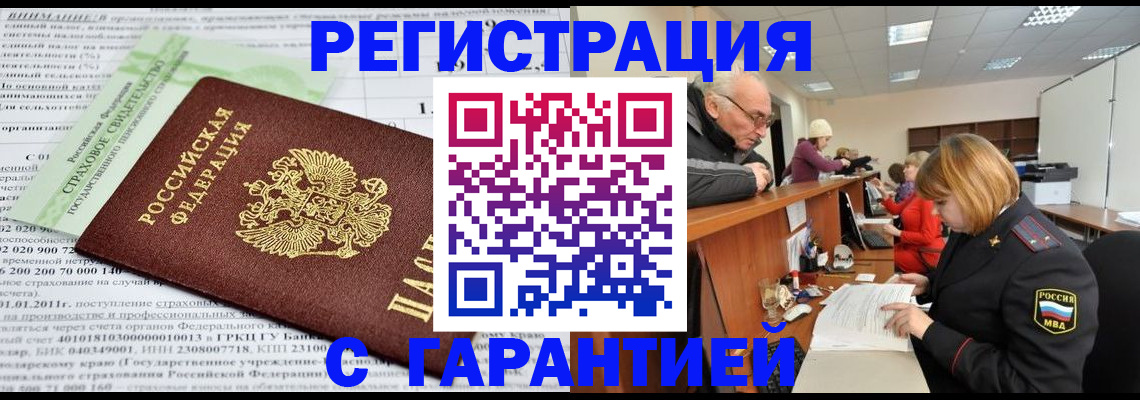 временная прописка в Судаке