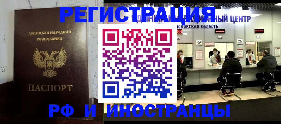 прописка от собственника в Судаке