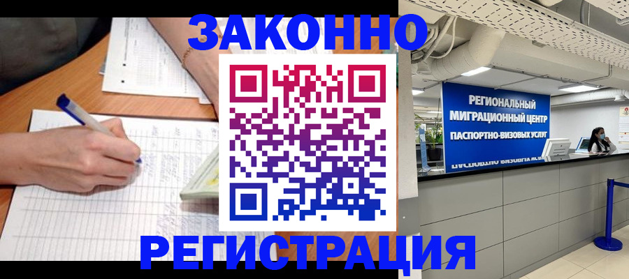 регистрация в Судаке