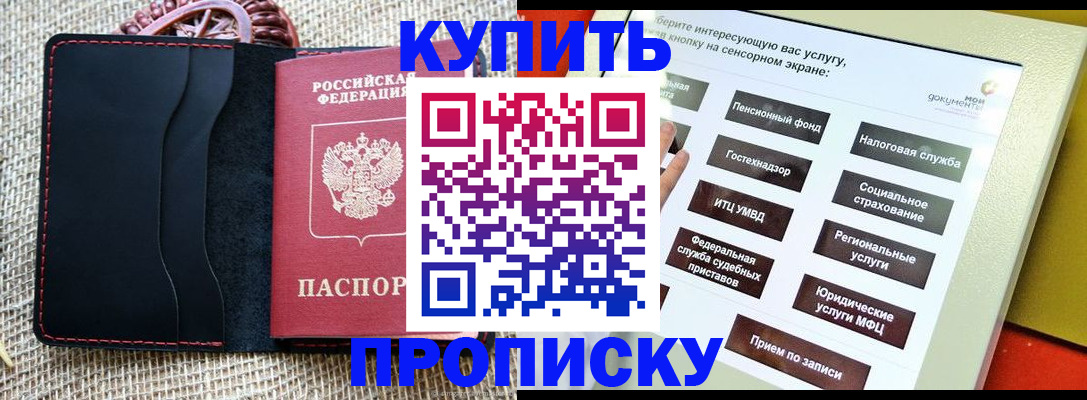 прописка иностранных граждан в Судаке