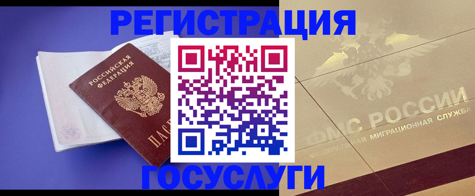 временная регистрация для всех в Судаке