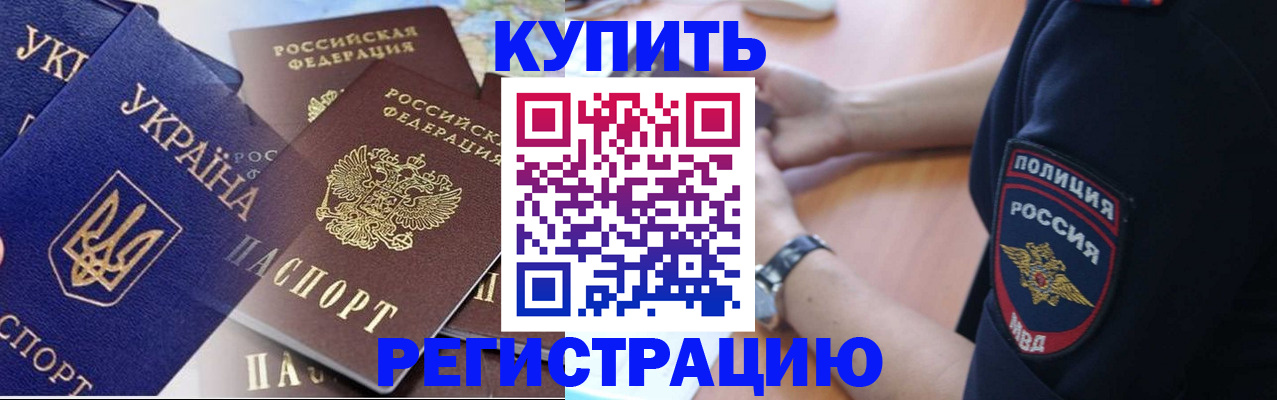 временная регистрация поиск в Судаке