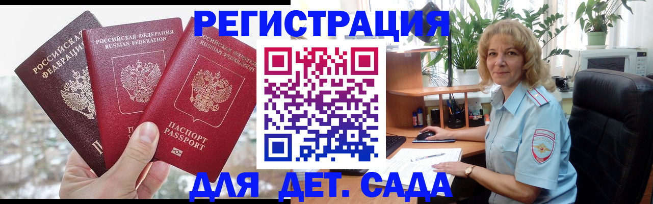 прописка 2025 в Судаке